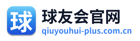 球友会官网